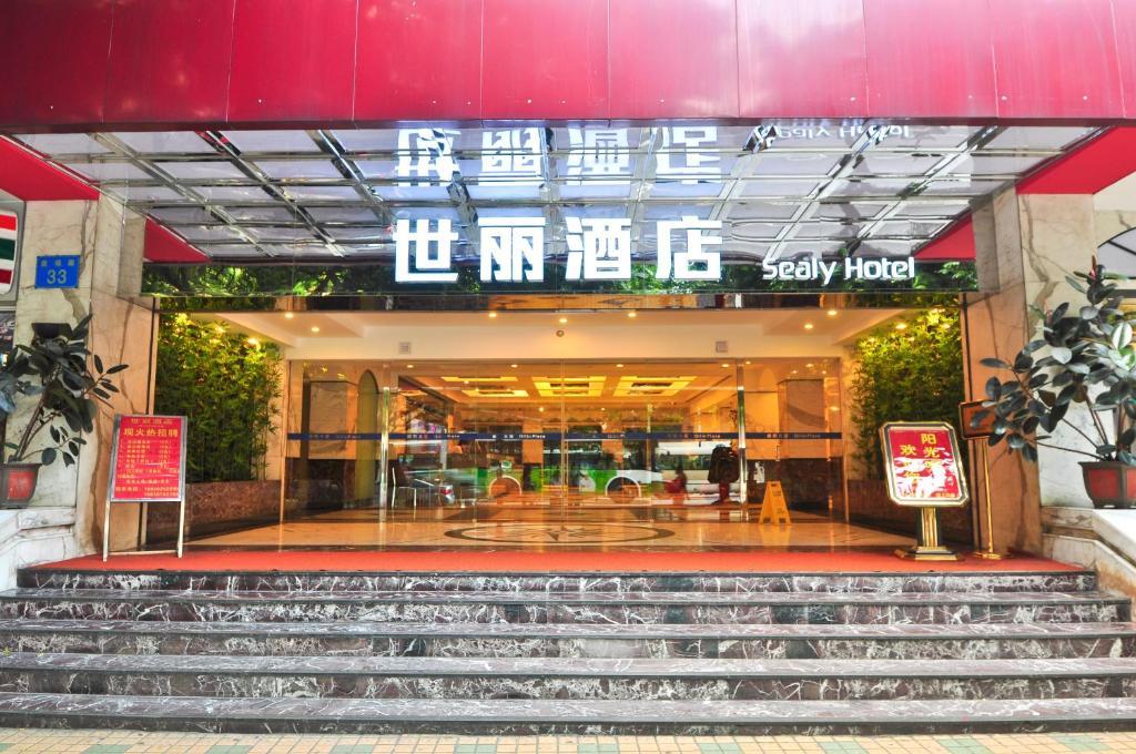 广州世丽酒店 外观 照片