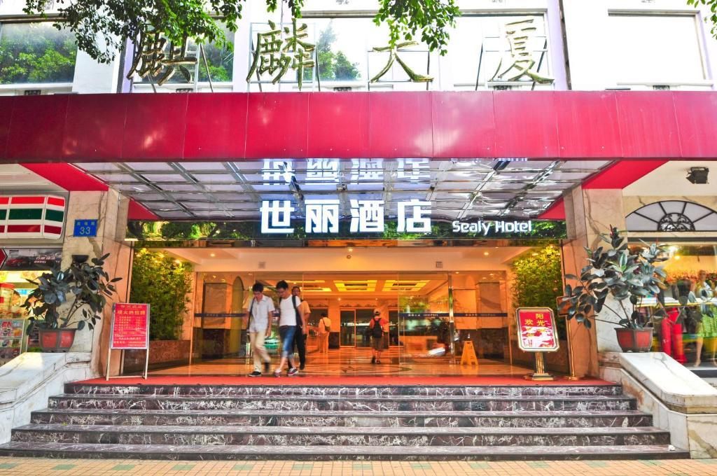 广州世丽酒店 外观 照片