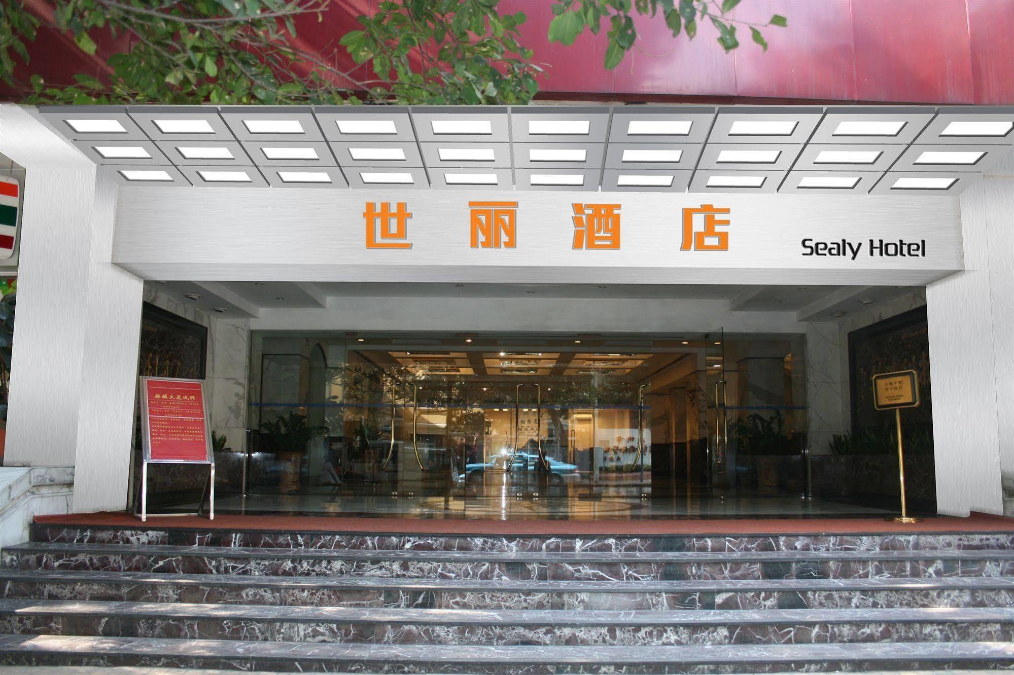 广州世丽酒店 外观 照片
