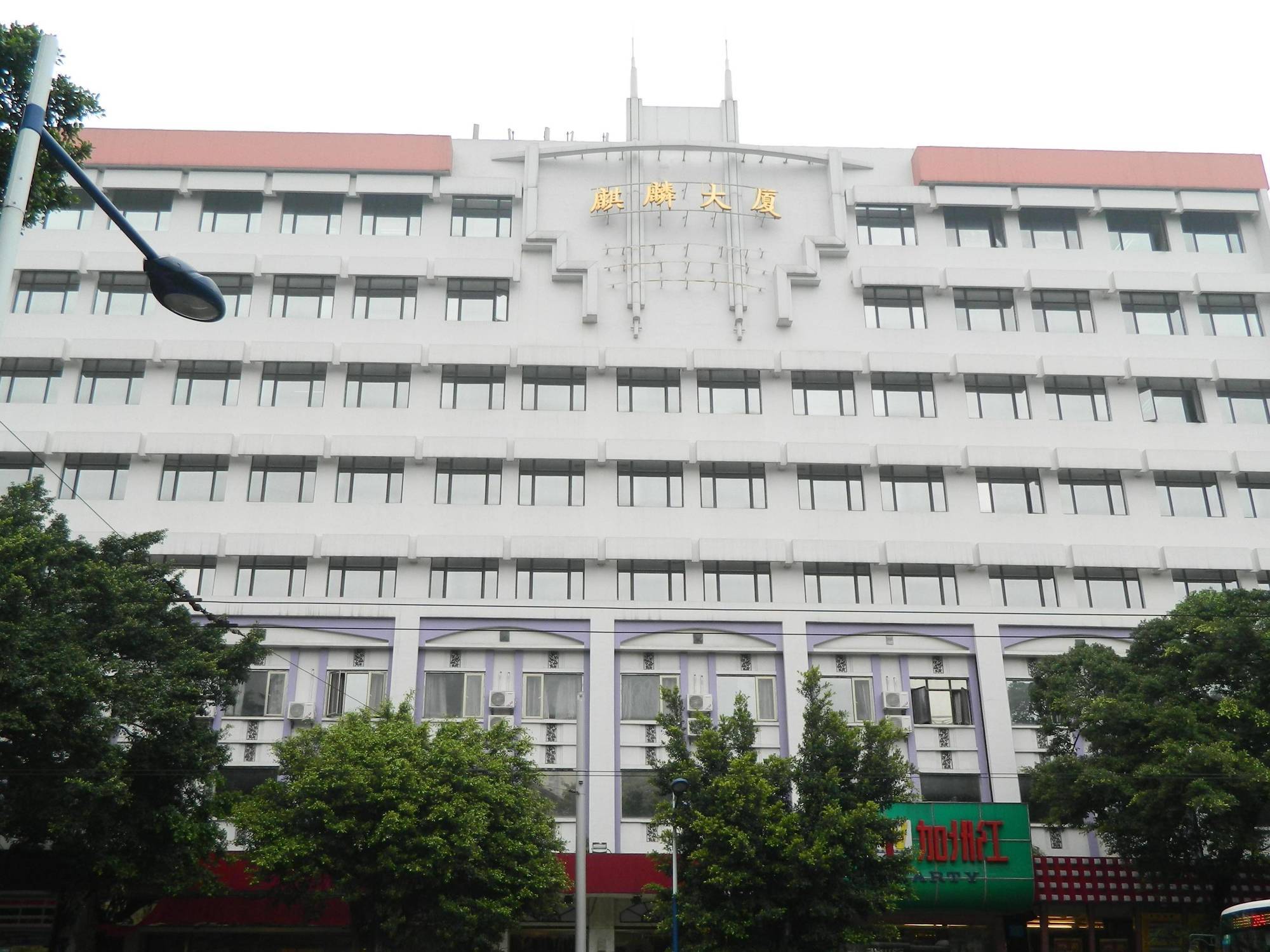 广州世丽酒店 外观 照片